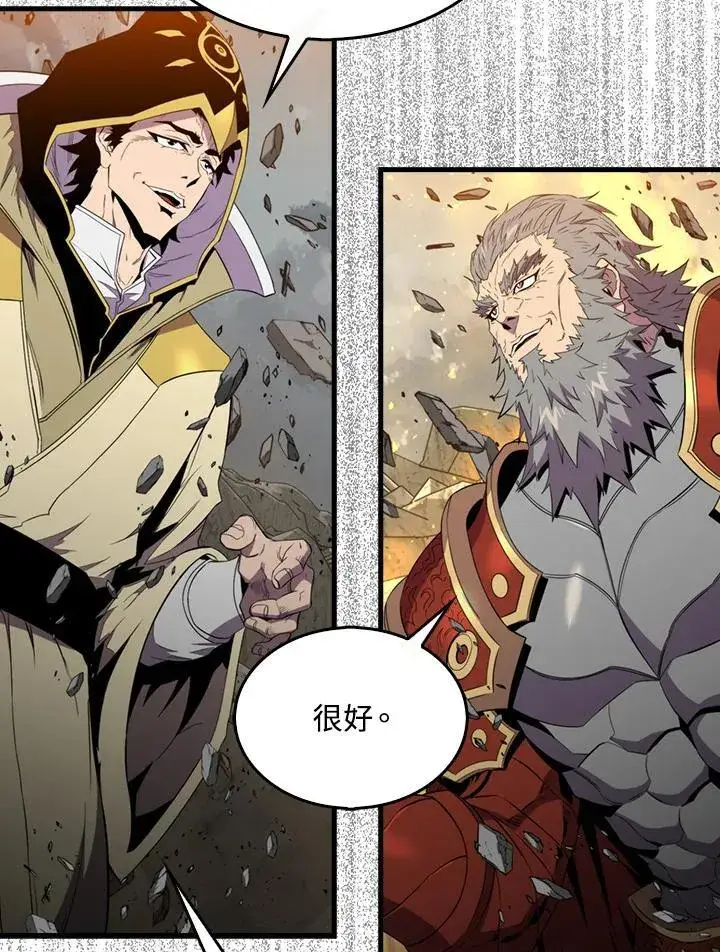 漫画《躺赢玩家》第125话第128张图