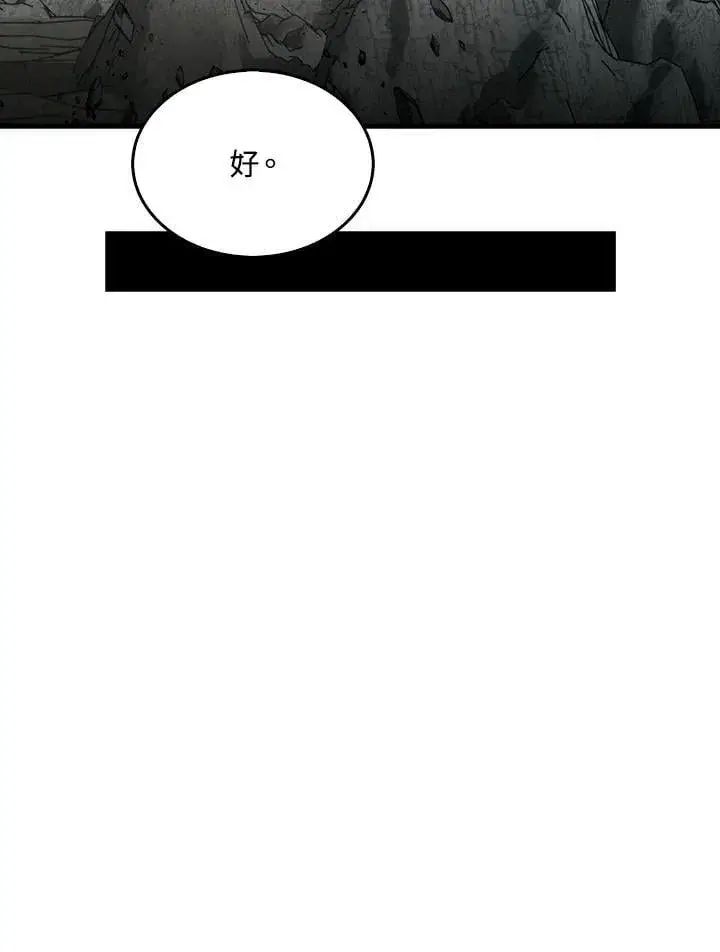 漫画《躺赢玩家》第125话第130张图