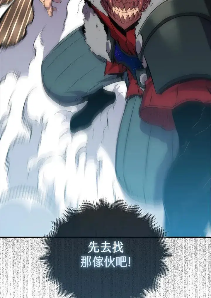 漫画《躺赢玩家》第125话第16张图