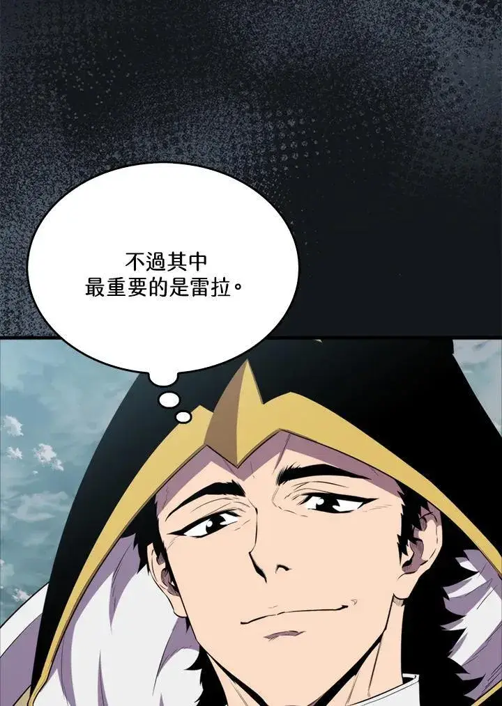 漫画《躺赢玩家》第125话第20张图