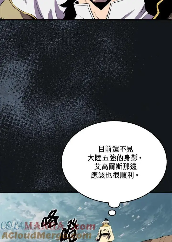 漫画《躺赢玩家》第125话第21张图