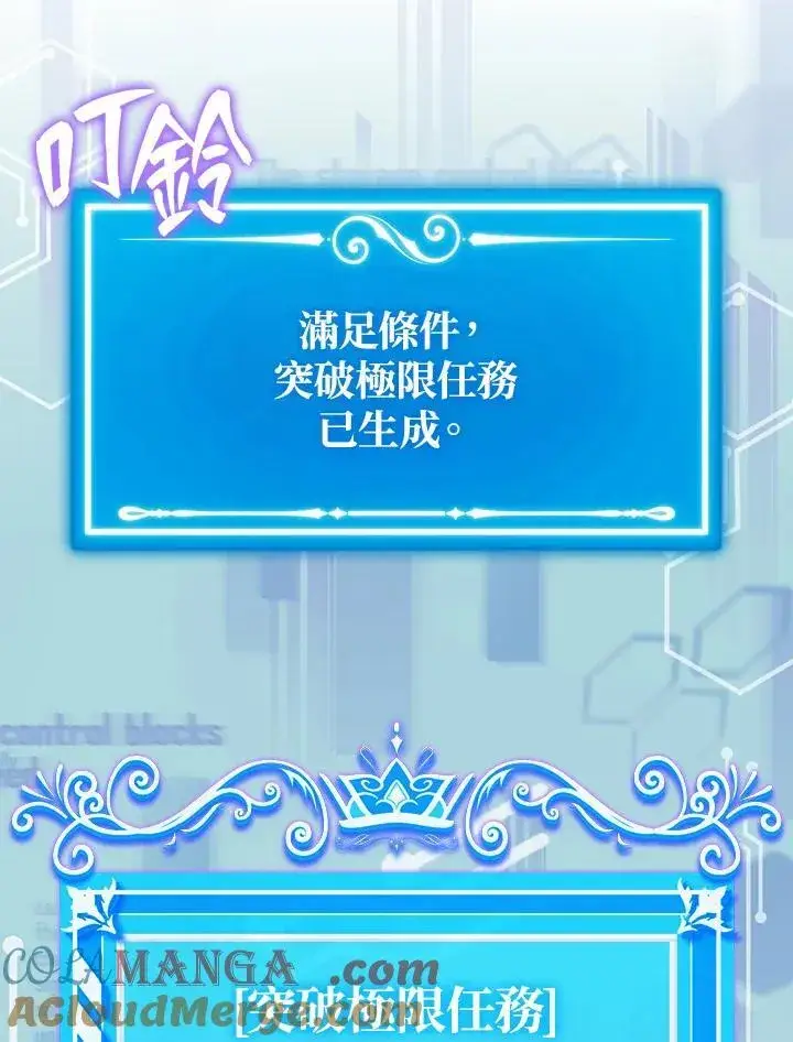 漫画《躺赢玩家》第125话第25张图