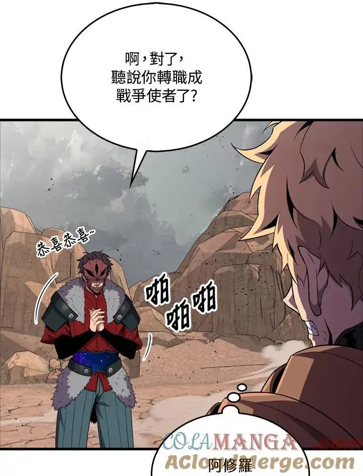 漫画《躺赢玩家》第125话第33张图