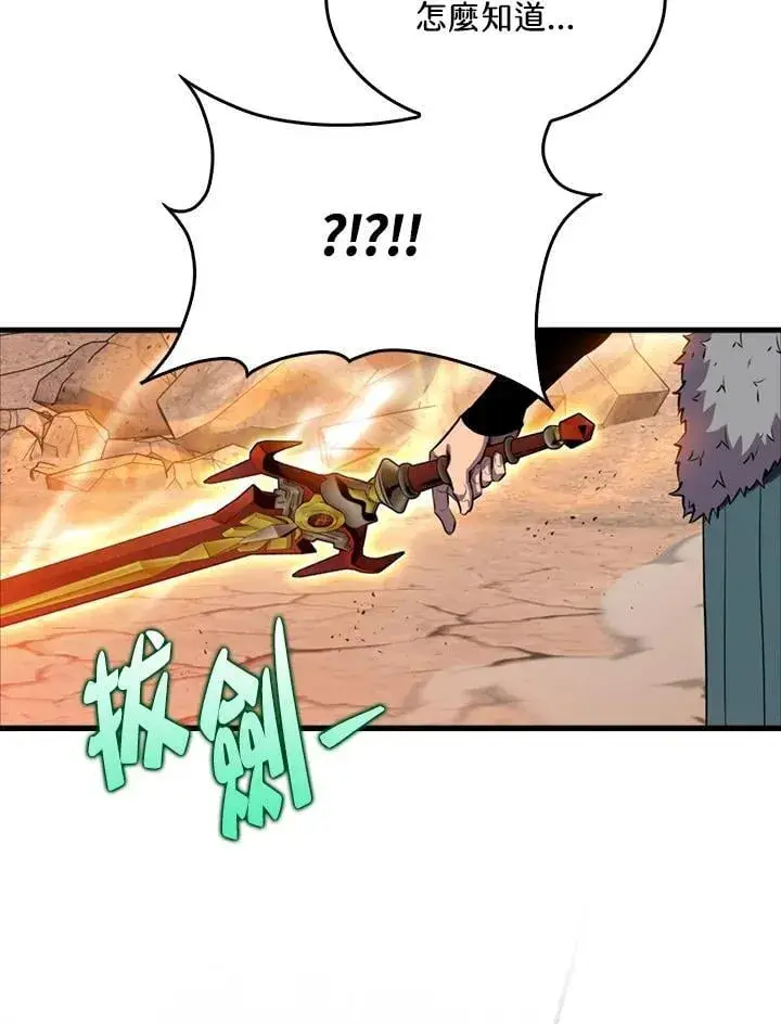 漫画《躺赢玩家》第125话第34张图