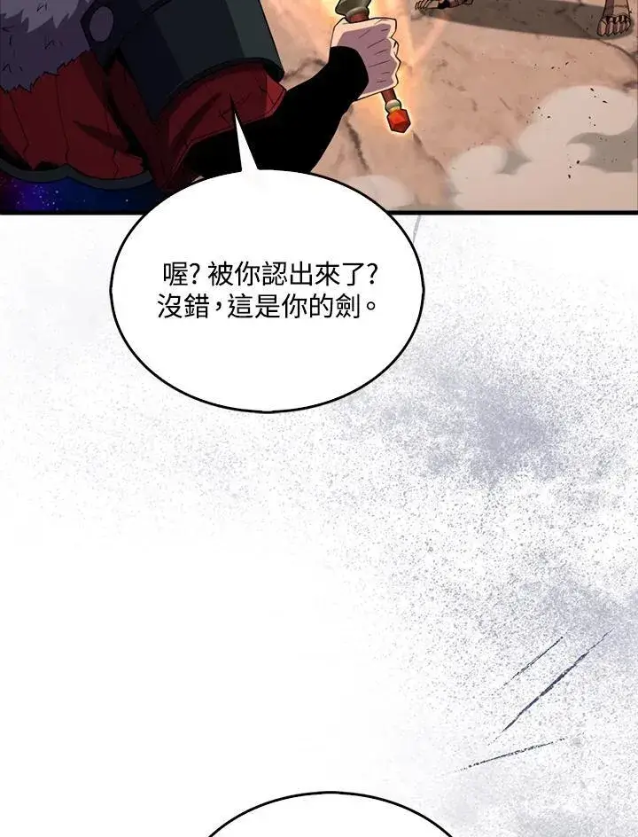 漫画《躺赢玩家》第125话第36张图