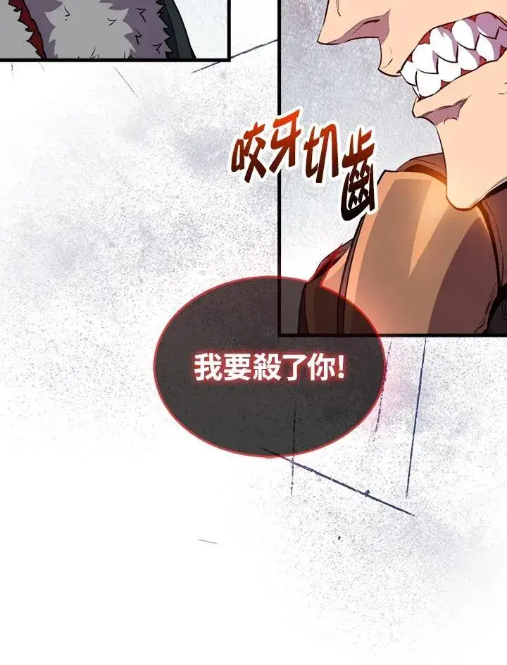 漫画《躺赢玩家》第125话第38张图