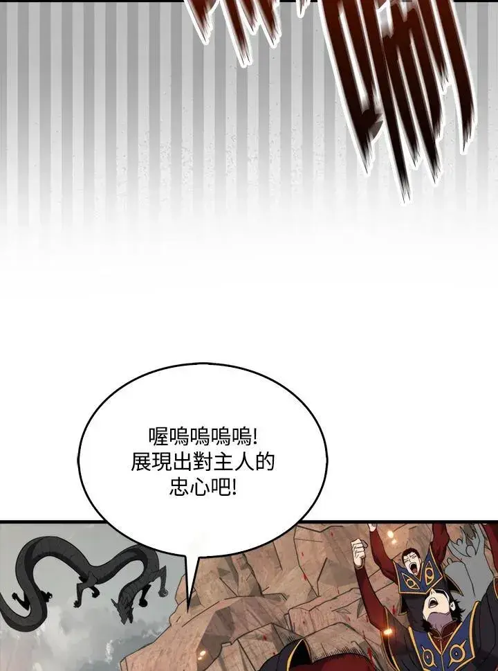 漫画《躺赢玩家》第125话第4张图