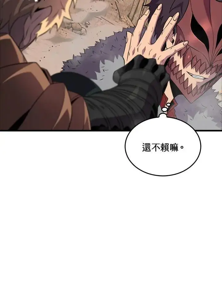 漫画《躺赢玩家》第125话第44张图