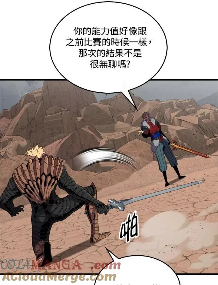 漫画《躺赢玩家》第125话第45张图