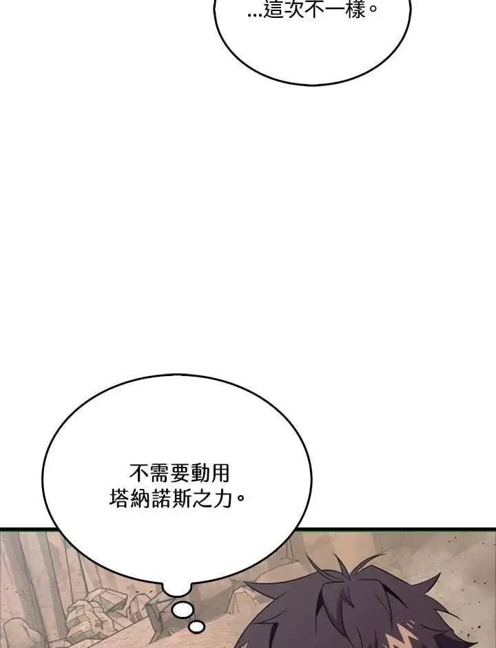 漫画《躺赢玩家》第125话第46张图