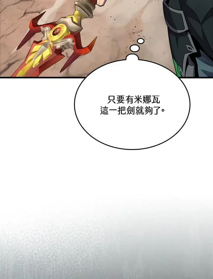 漫画《躺赢玩家》第125话第48张图