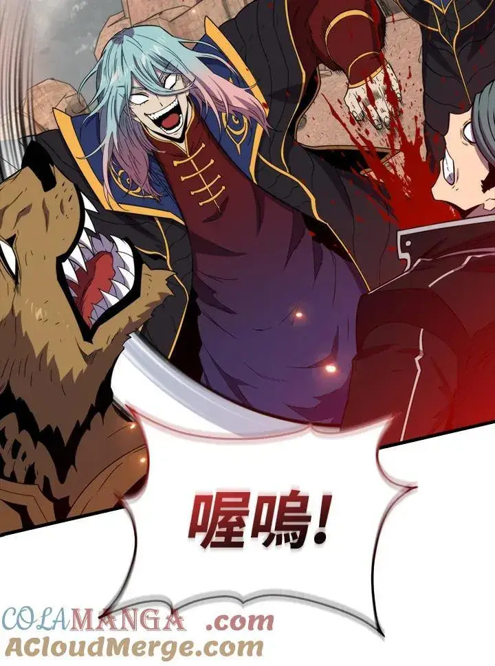 漫画《躺赢玩家》第125话第5张图