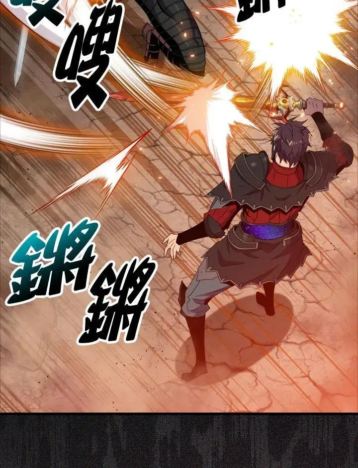 漫画《躺赢玩家》第125话第50张图