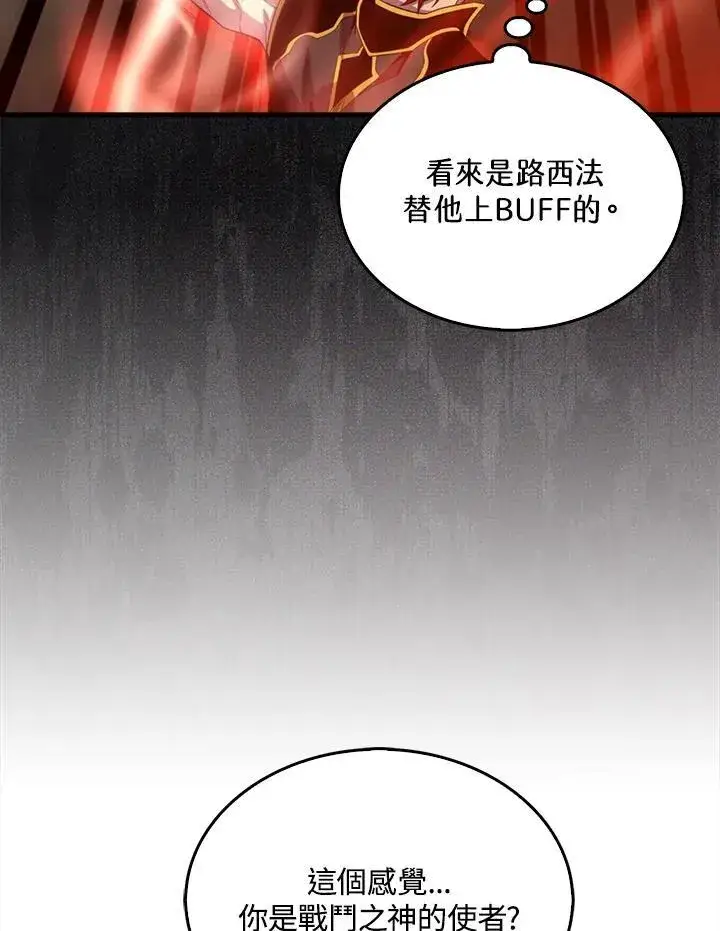 漫画《躺赢玩家》第125话第59张图