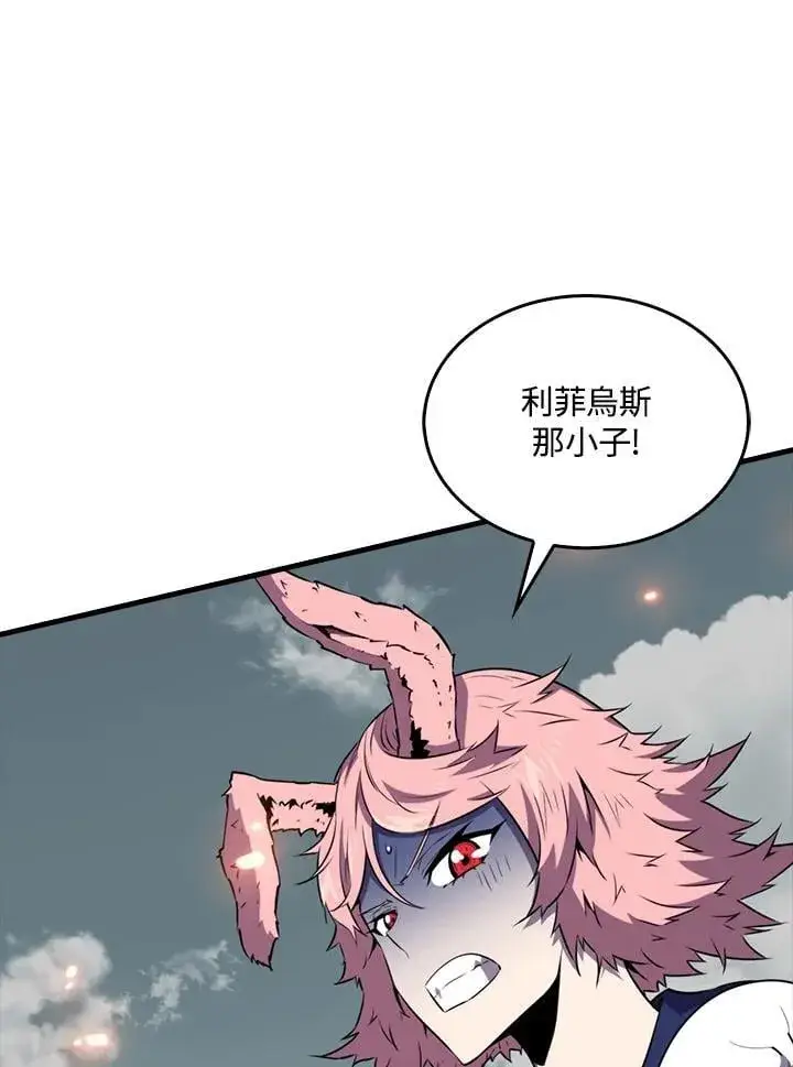 漫画《躺赢玩家》第125话第6张图