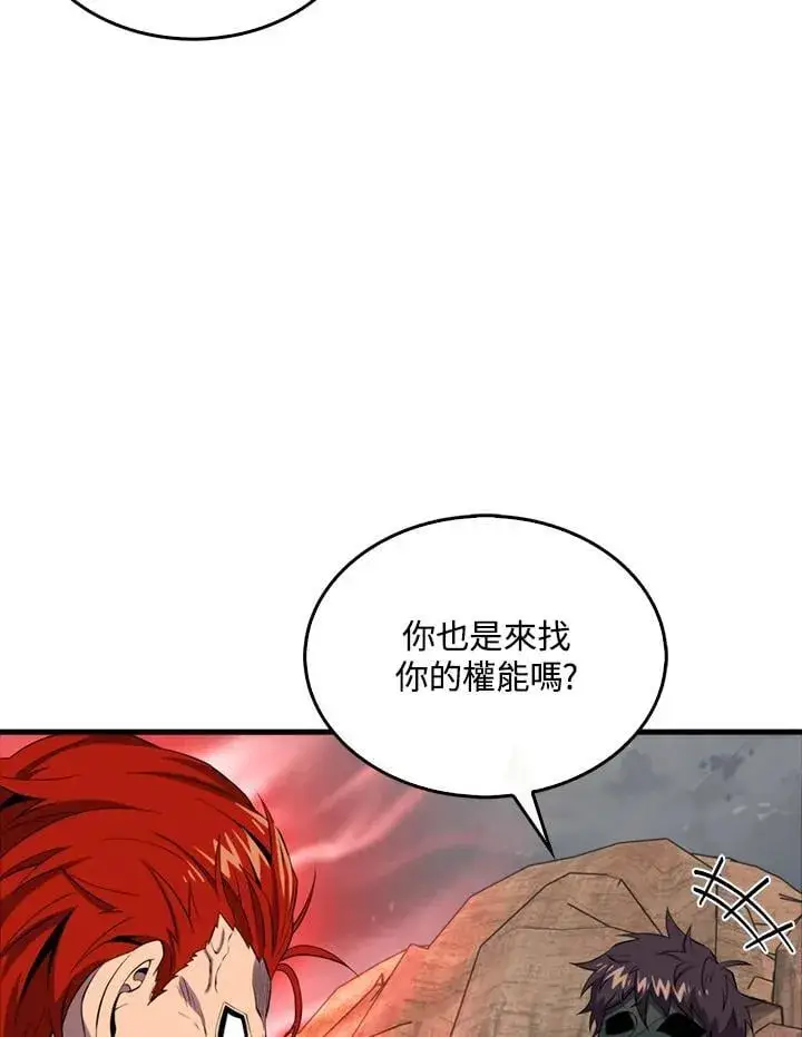 漫画《躺赢玩家》第125话第62张图