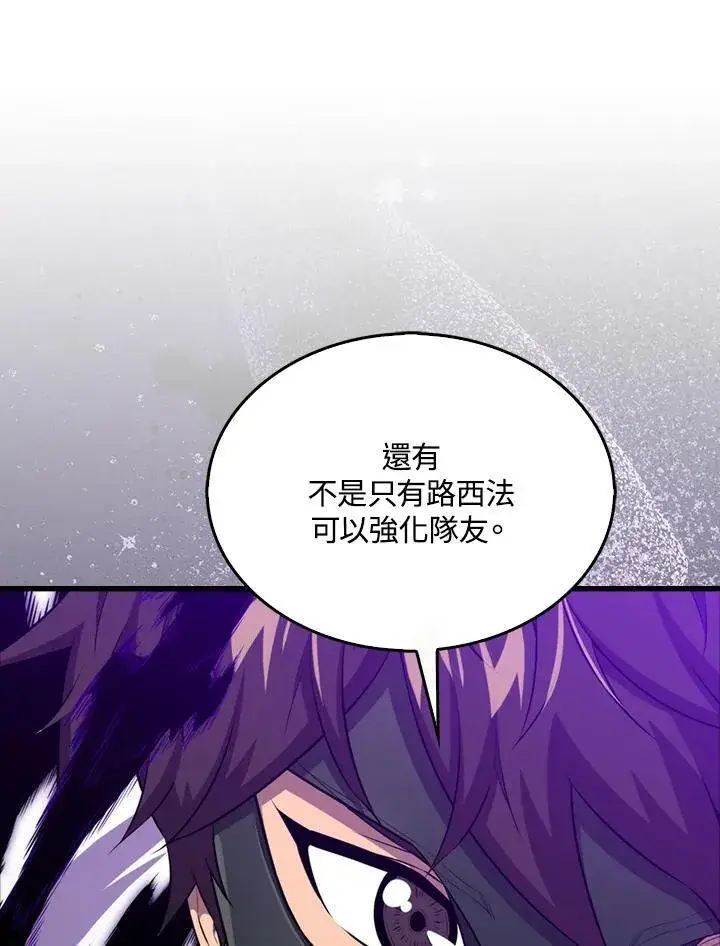 漫画《躺赢玩家》第125话第64张图