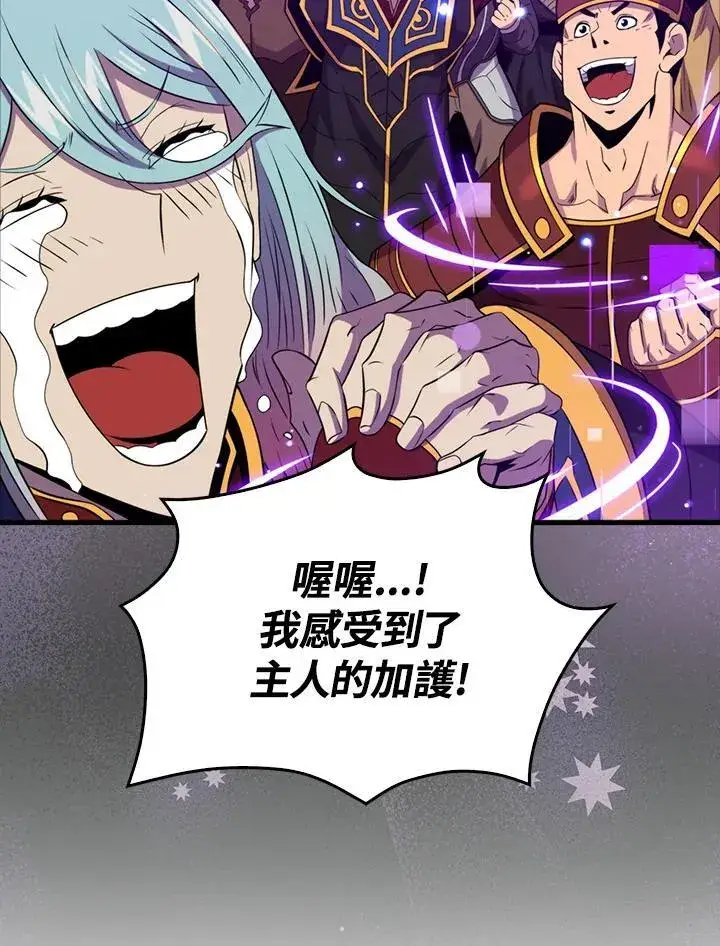 漫画《躺赢玩家》第125话第67张图
