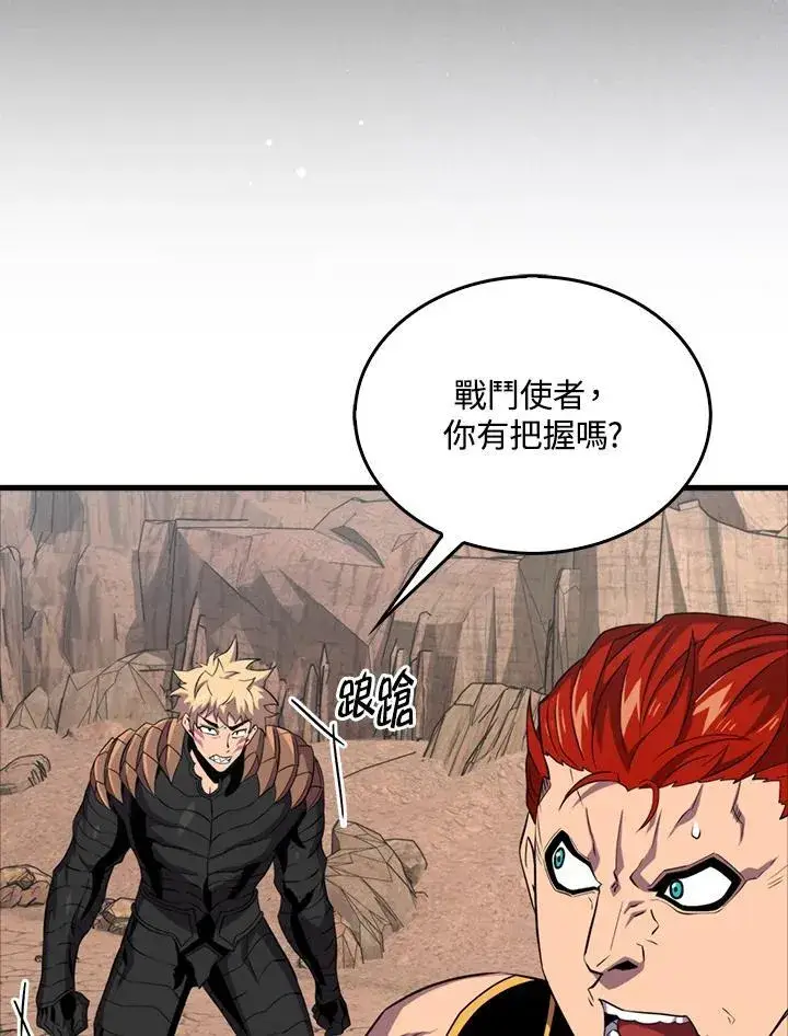 漫画《躺赢玩家》第125话第68张图