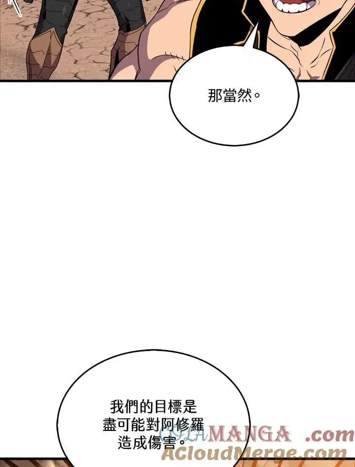 漫画《躺赢玩家》第125话第69张图