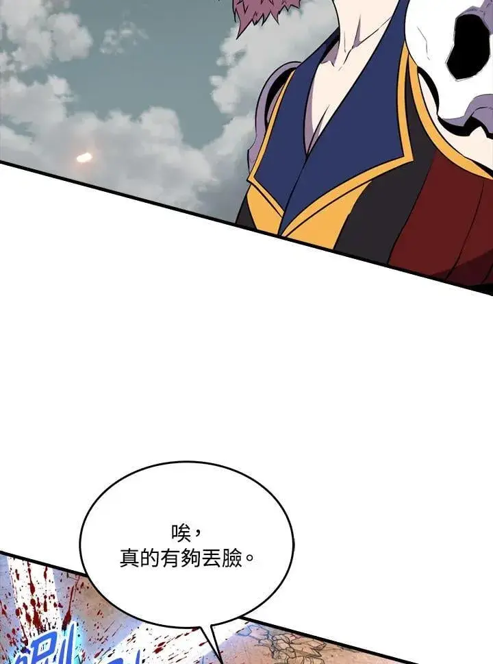 漫画《躺赢玩家》第125话第7张图