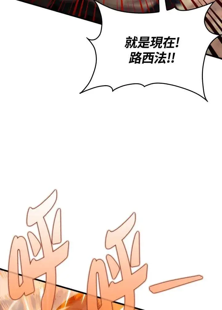 漫画《躺赢玩家》第125话第76张图