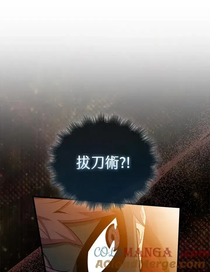 漫画《躺赢玩家》第125话第89张图