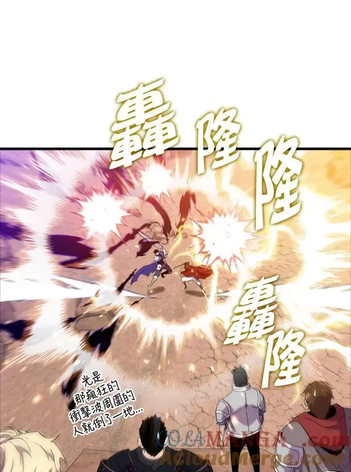 漫画《躺赢玩家》第125话第9张图