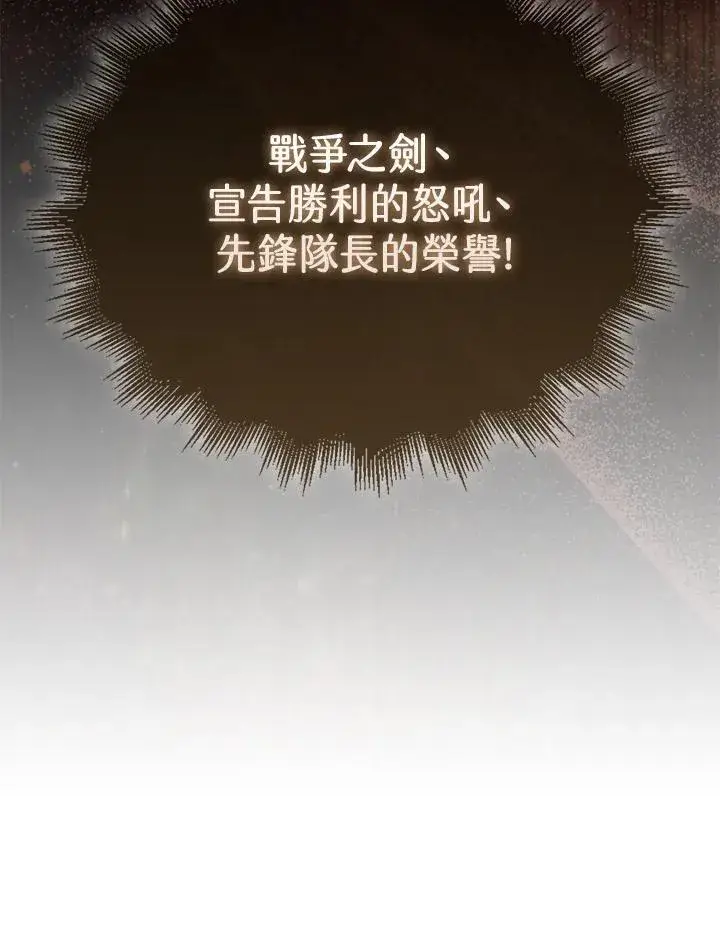 漫画《躺赢玩家》第125话第96张图
