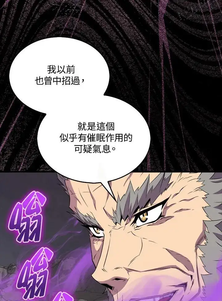 漫画《躺赢玩家》第126话第102张图