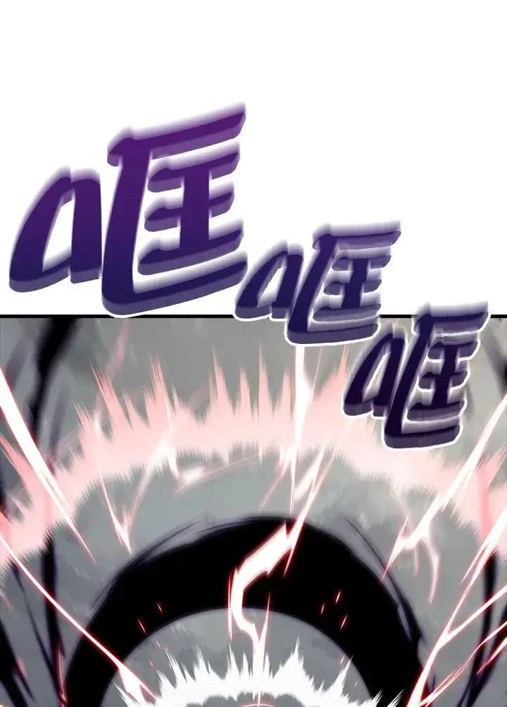 漫画《躺赢玩家》第126话第104张图