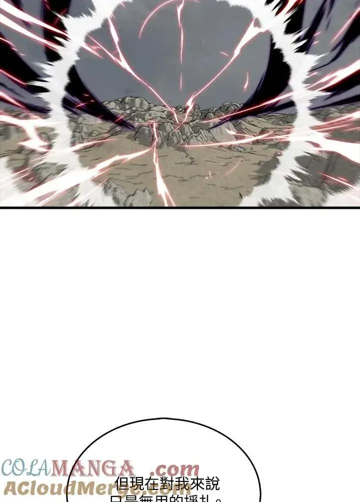 漫画《躺赢玩家》第126话第105张图