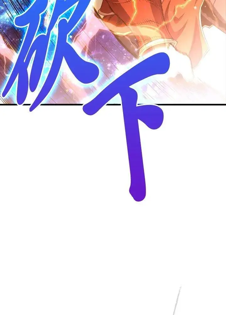 漫画《躺赢玩家》第126话第107张图