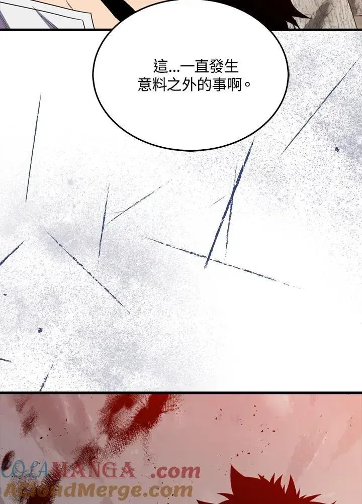 漫画《躺赢玩家》第126话第109张图