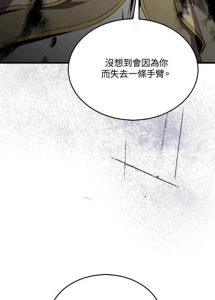 漫画《躺赢玩家》第126话第111张图