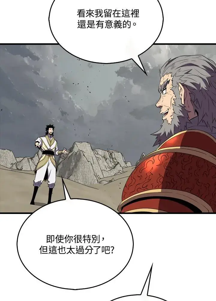 漫画《躺赢玩家》第126话第112张图