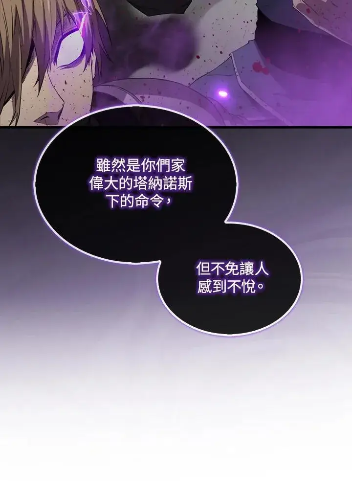 漫画《躺赢玩家》第126话第115张图