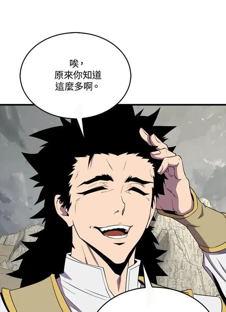 漫画《躺赢玩家》第126话第116张图