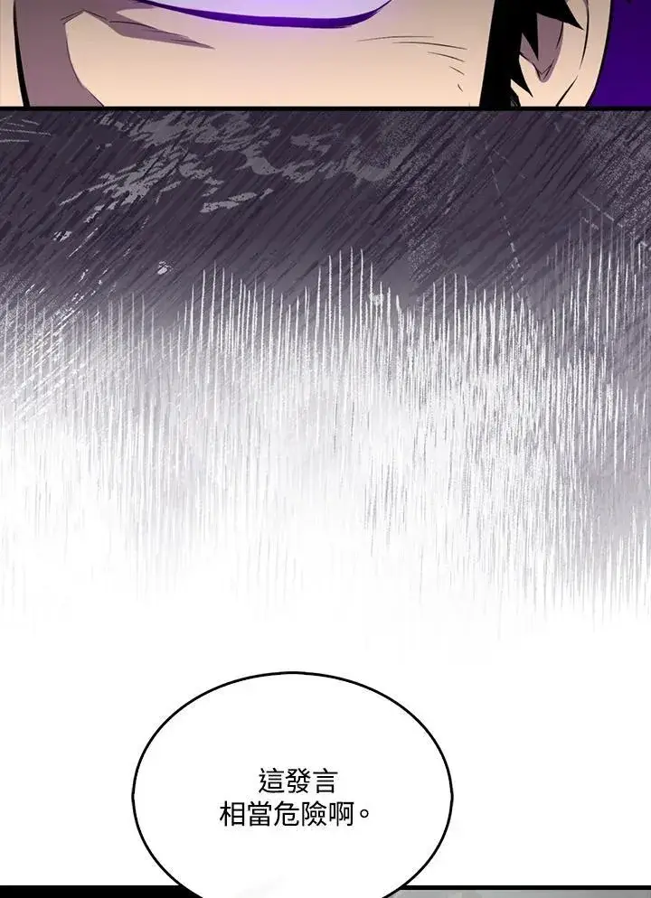 漫画《躺赢玩家》第126话第118张图