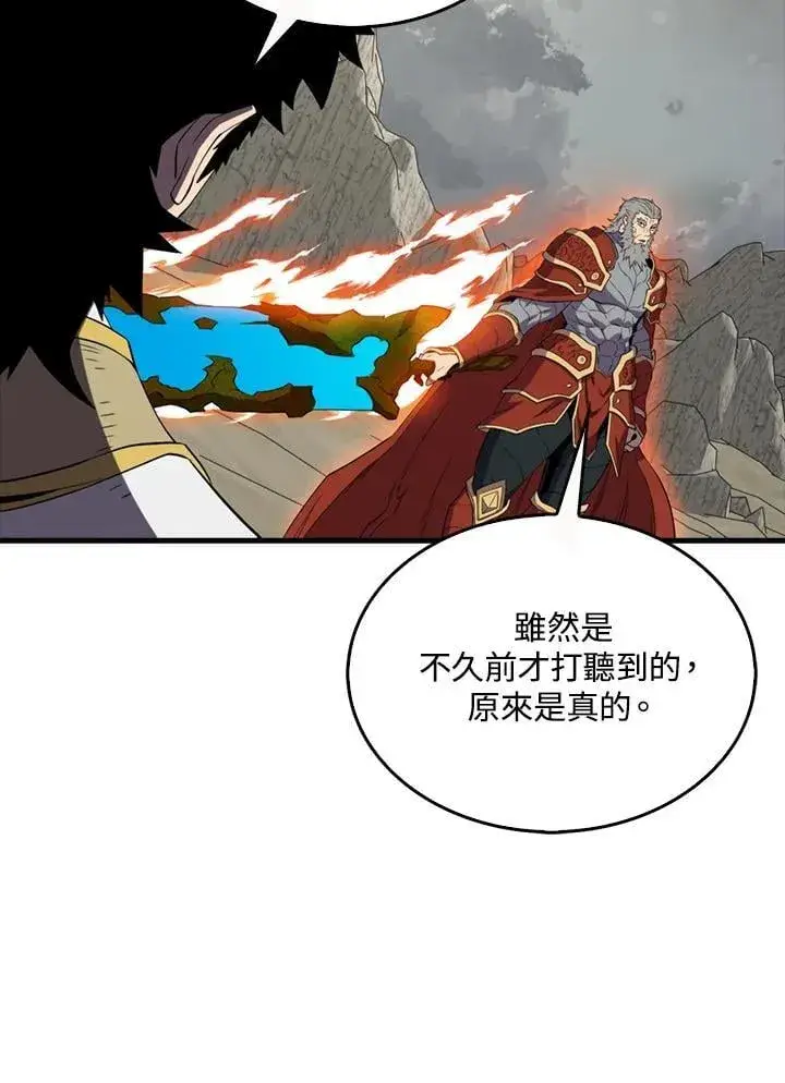 漫画《躺赢玩家》第126话第119张图