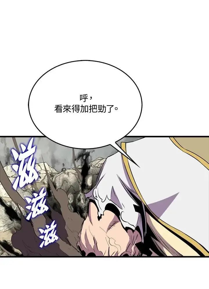漫画《躺赢玩家》第126话第120张图
