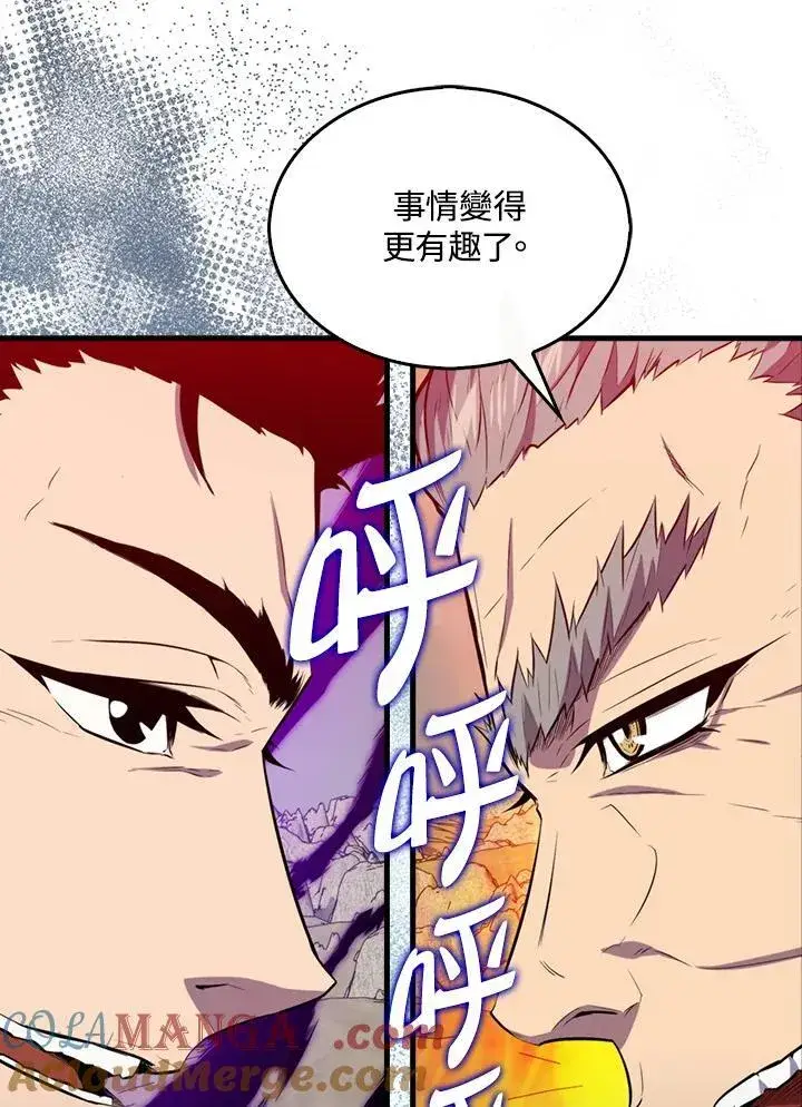 漫画《躺赢玩家》第126话第125张图