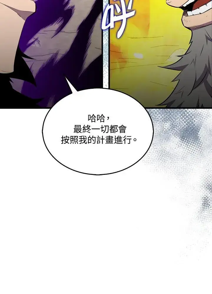 漫画《躺赢玩家》第126话第126张图