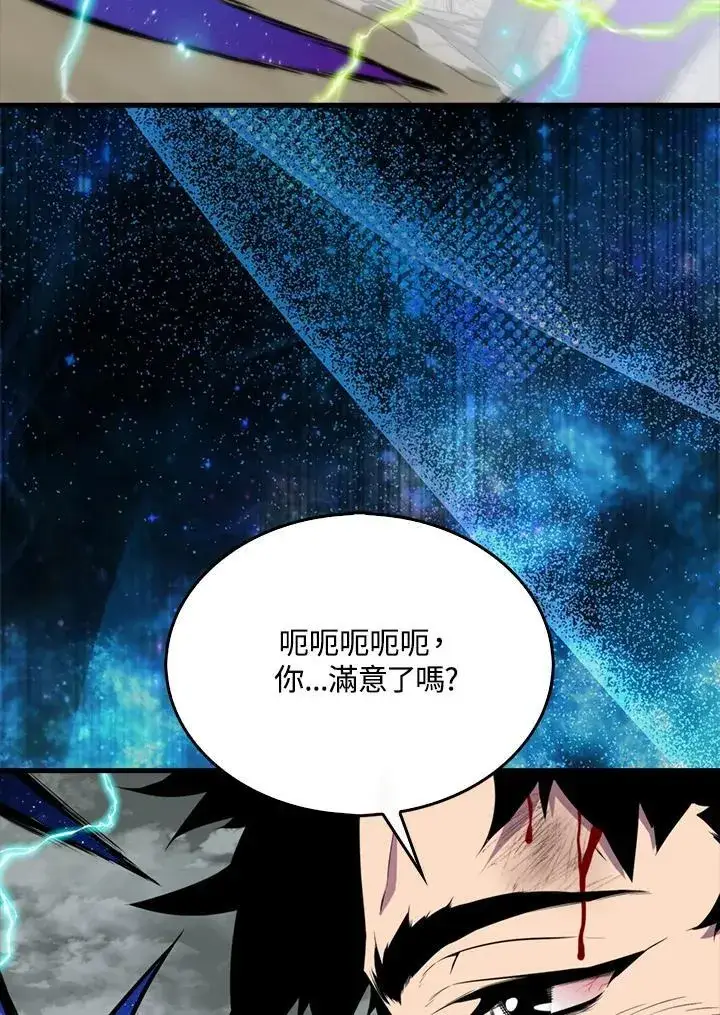 漫画《躺赢玩家》第126话第134张图