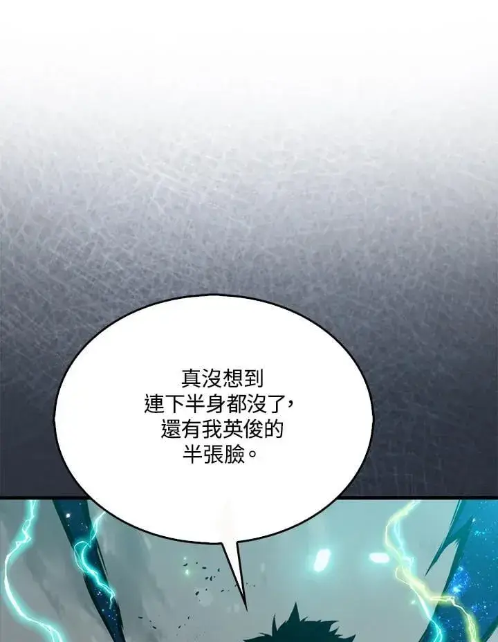 漫画《躺赢玩家》第126话第138张图