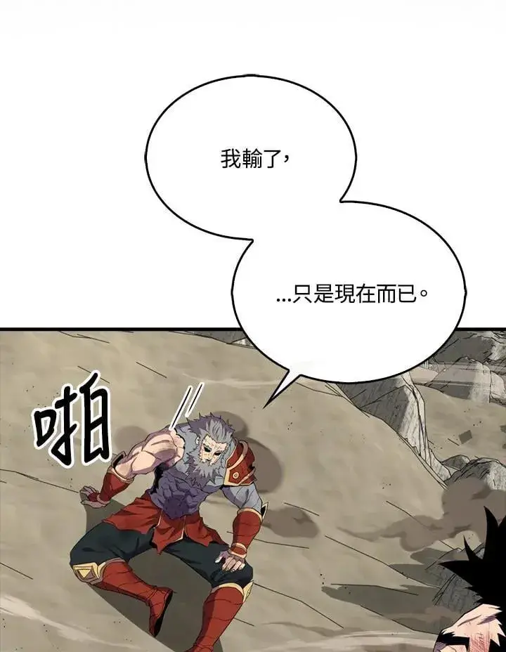 漫画《躺赢玩家》第126话第142张图