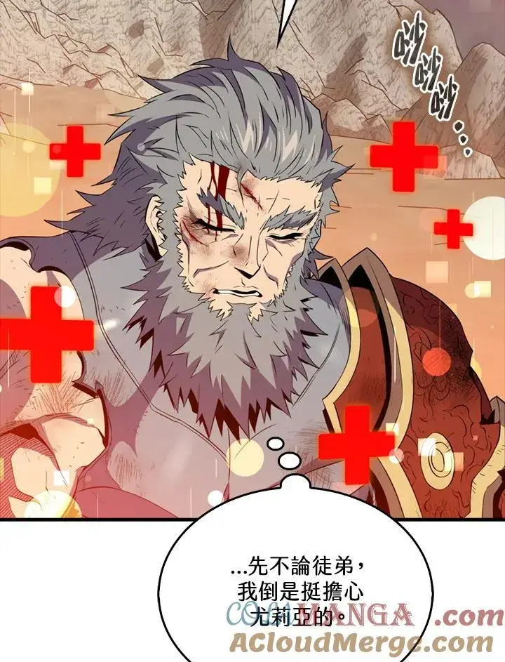 漫画《躺赢玩家》第126话第153张图