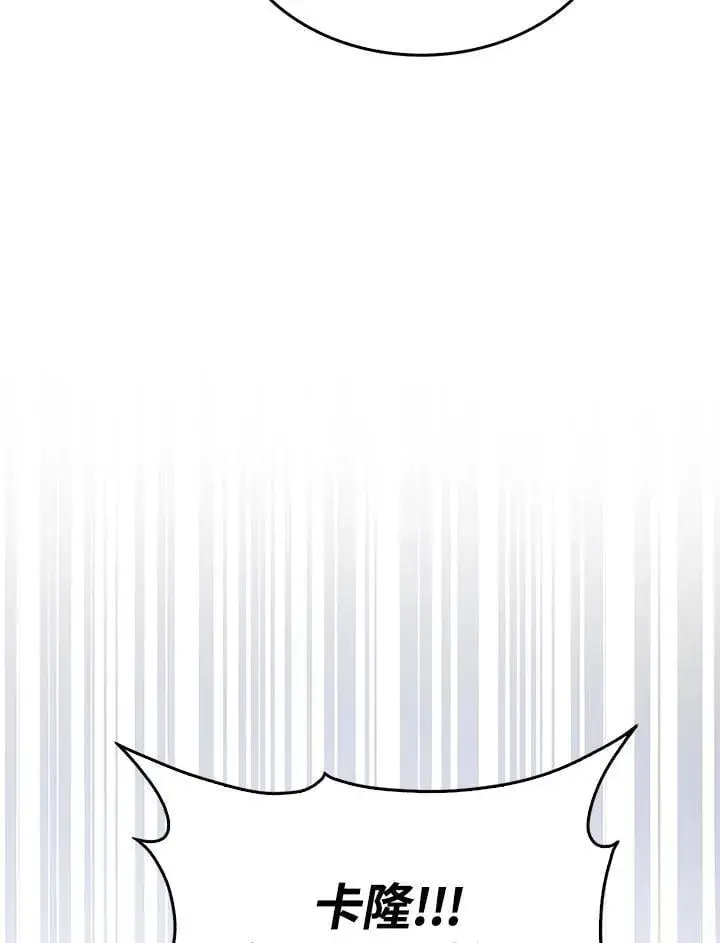 漫画《躺赢玩家》第126话第154张图