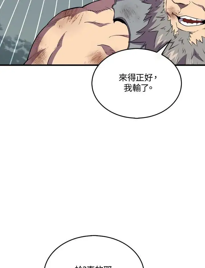 漫画《躺赢玩家》第126话第156张图