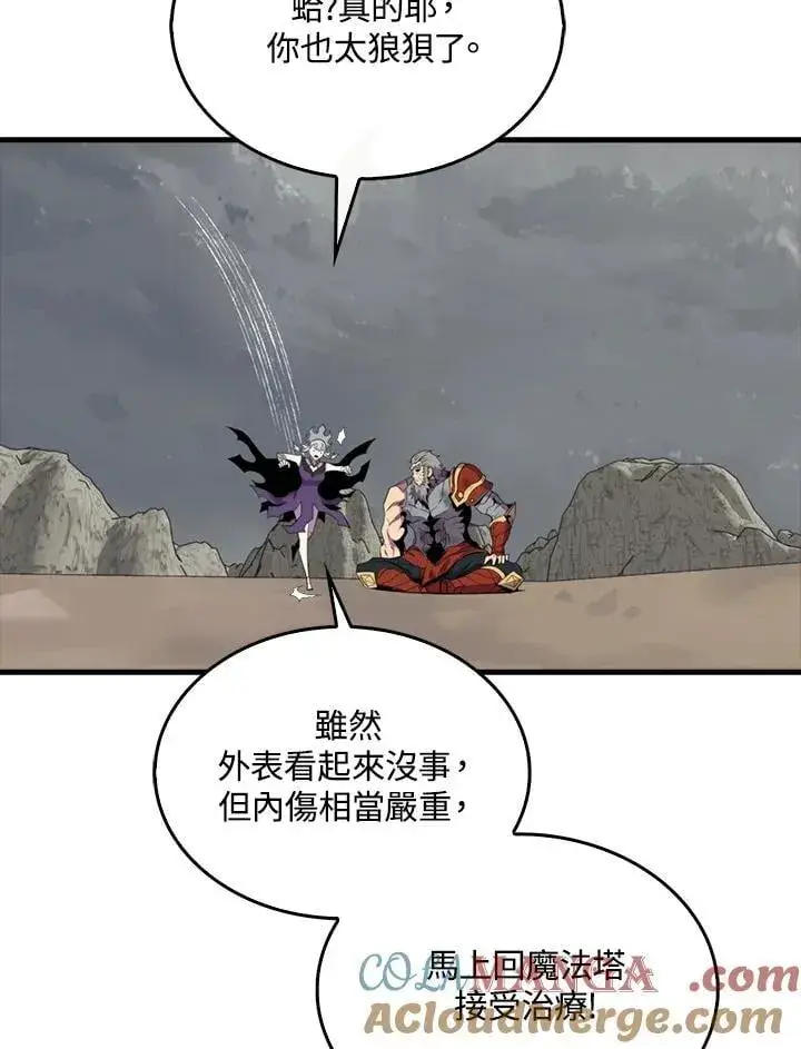 漫画《躺赢玩家》第126话第157张图